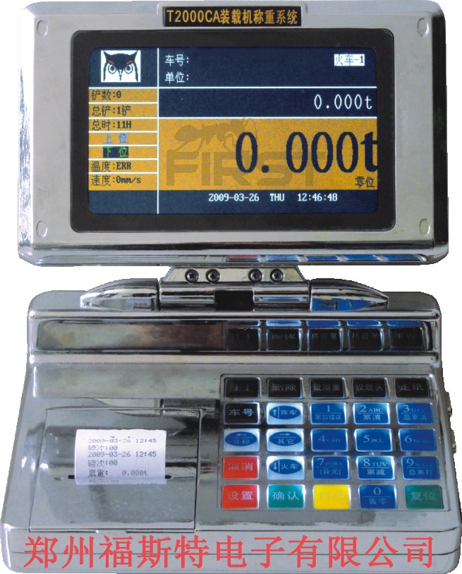 供应T2000CA装载机电子称